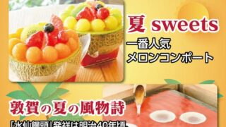 牧歌メロン歌留多　美術遊芸品　限定100組　美品 メロン [タカミ] [ユウカ] 5玉セット [0624] | 青森県つがる市
