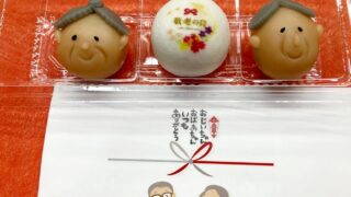 9月15日(月)は敬老の日です。