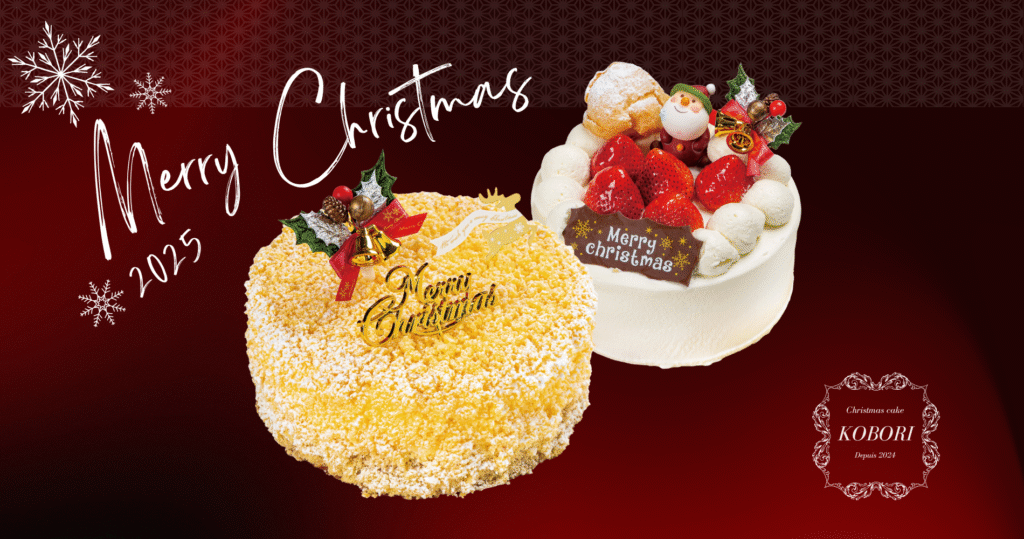 クリスマスイブ