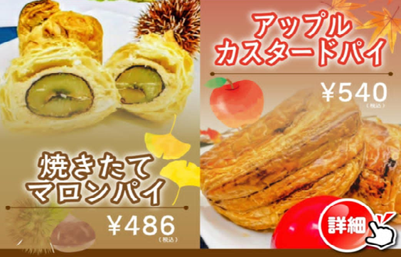  #マロンパイ  #アップルカスタードパイ #栗 #マロン #りんご #アップル  #パイ  #焼立て #KOBORI #小堀日之出堂 #福井県 #敦賀  #氣比神宮  #敦賀港 #敦賀銘菓 #KOBORI #ケーキ #パティスリー #cake #グルメ #スイーツ #sweets