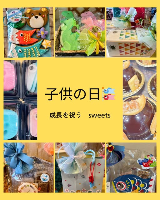 5月5日は子供の日