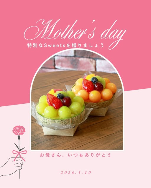 母の日Ｓｗｅｅｔｓ