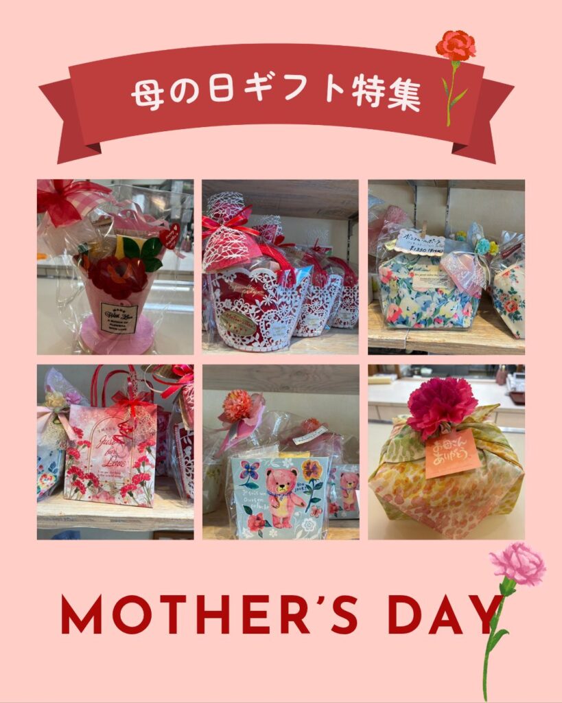 ✨️5月10日母の日👩‍🍼
💖日頃の感謝の気持ちを伝える特別な日。専門店のラッピングギフトは、母の日の贈り物にピッタリです。お母さんの好みや喜ぶ姿を考えながら、特別な一品を選んでみてください。また、メッセージカードを添えることで、さらに心に残る贈り物になること間違いありません🎁 
アニバーサリーに好評な、ラッピングギフとを取り揃えて、皆様のご来店お待ちしています。(^^♪ #koborihinodedou.com　#GW　#敦賀スイーツ　#敦賀市　#こどもの日　#母の日　#母　#氣比神宮　#敦賀洋菓子　#ラッピングプレゼント　#こいのぼり　#敦賀港　#KOBORI　#小堀日之出堂