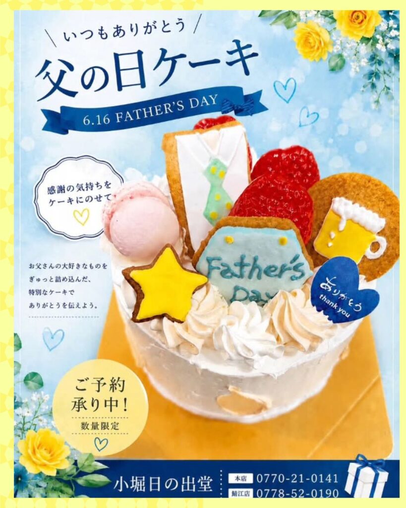 🎂👔【父の日は“ありがとう”をケーキに込めて】👔🎂