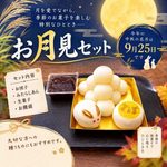 中秋の名月　月清し