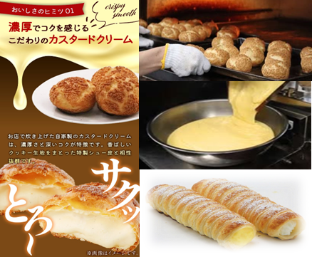 #日之出シュー #おねだりコルネ 