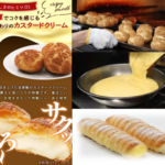 シュ－とコルネ